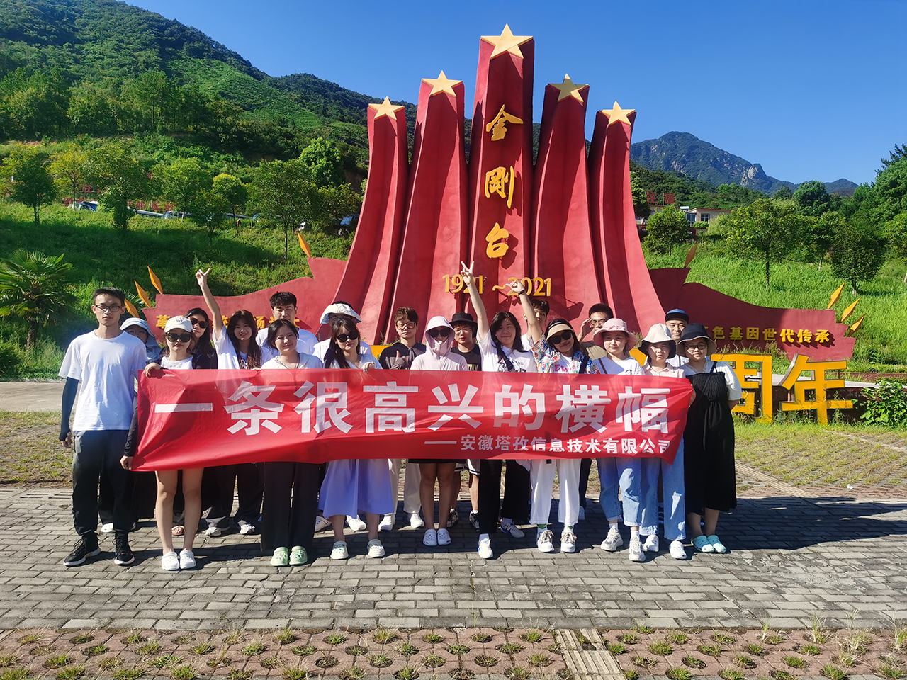 公司旅游|賞美景、玩漂流，金剛臺團建兩日游